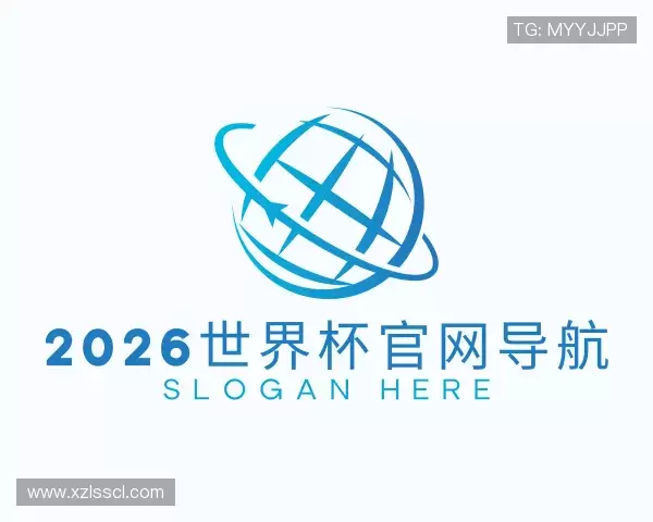 知道2026世界杯官网导航