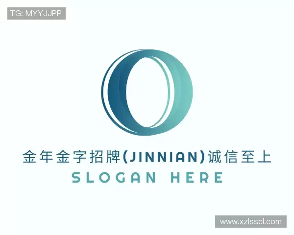 认识金年金字招牌(jinnian)诚信至上