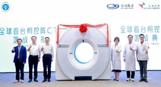 光学仪器环球首台相控阵CT在沪完工(图1)