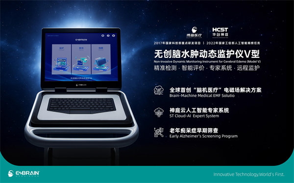 开云电竞AI脑机医疗新品表态2025智博会